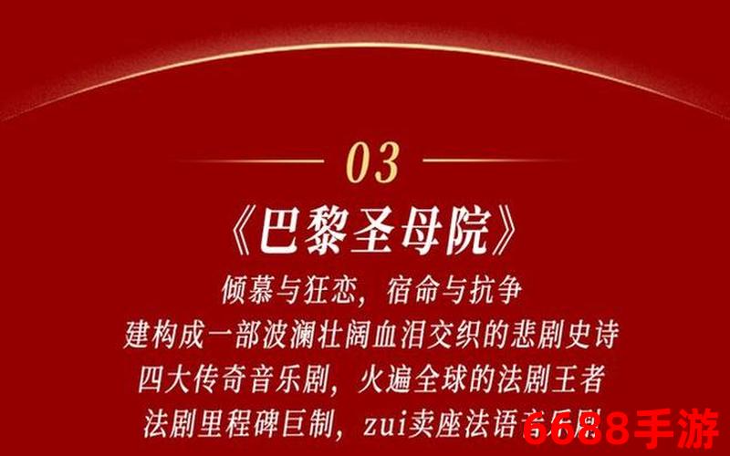 上海疯狂传奇攻略：一万人狂欢盛宴官网攻略